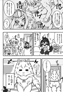 Page 19 of Kemokko Lovers 6 - preview thumbnail