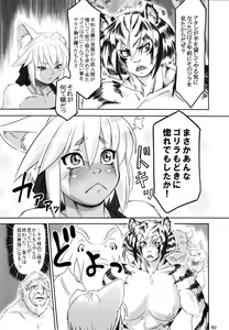 Page 192 of Kemokko Lovers 6 - preview thumbnail