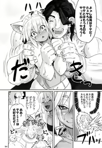 Page 193 of Kemokko Lovers 6 - preview thumbnail