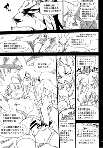 Page 210 of Kemokko Lovers 6 - preview thumbnail