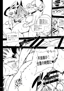 Page 211 of Kemokko Lovers 6 - preview thumbnail