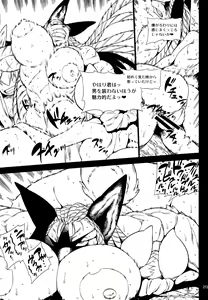 Page 212 of Kemokko Lovers 6 - preview thumbnail