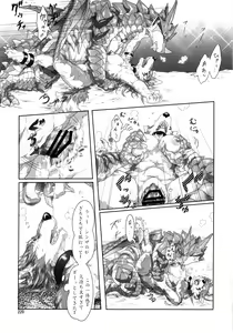 Page 219 of Kemokko Lovers 6 - preview thumbnail