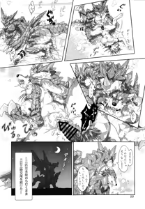 Page 220 of Kemokko Lovers 6 - preview thumbnail
