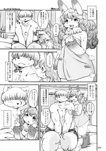 Page 234 of Kemokko Lovers 6 - preview thumbnail