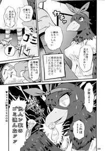 Page 238 of Kemokko Lovers 6 - preview thumbnail