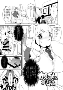 Page 242 of Kemokko Lovers 6 - preview thumbnail