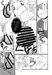 Page 244 of Kemokko Lovers 6 - preview thumbnail
