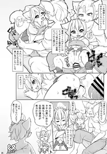 Page 25 of Kemokko Lovers 6 - preview thumbnail