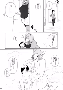 Page 253 of Kemokko Lovers 6 - preview thumbnail
