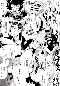 Page 255 of Kemokko Lovers 6 - preview thumbnail