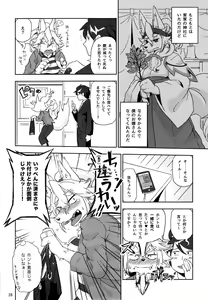 Page 27 of Kemokko Lovers 6 - preview thumbnail