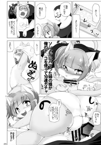 Page 273 of Kemokko Lovers 6 - preview thumbnail