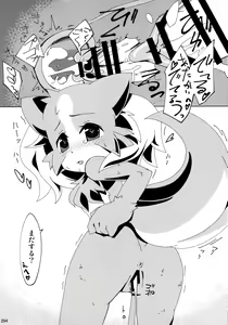 Page 293 of Kemokko Lovers 6 - preview thumbnail