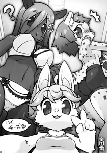 Page 297 of Kemokko Lovers 6 - preview thumbnail
