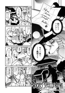 Page 299 of Kemokko Lovers 6 - preview thumbnail