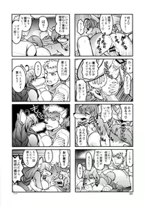 Page 300 of Kemokko Lovers 6 - preview thumbnail
