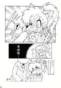 Page 305 of Kemokko Lovers 6 - preview thumbnail