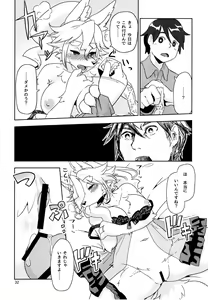 Page 31 of Kemokko Lovers 6 - preview thumbnail