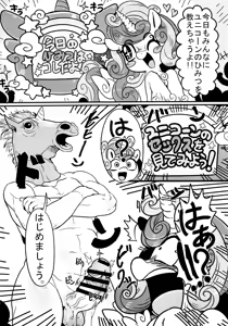 Page 335 of Kemokko Lovers 6 - preview thumbnail