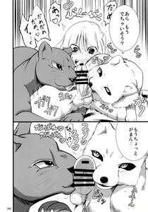 Page 341 of Kemokko Lovers 6 - preview thumbnail