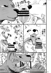 Page 342 of Kemokko Lovers 6 - preview thumbnail