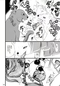 Page 343 of Kemokko Lovers 6 - preview thumbnail