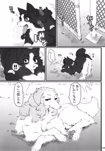 Page 348 of Kemokko Lovers 6 - preview thumbnail