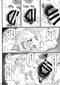 Page 357 of Kemokko Lovers 6 - preview thumbnail