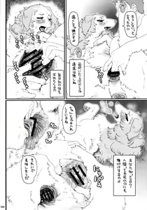 Page 359 of Kemokko Lovers 6 - preview thumbnail