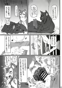 Page 364 of Kemokko Lovers 6 - preview thumbnail