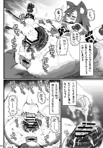 Page 365 of Kemokko Lovers 6 - preview thumbnail