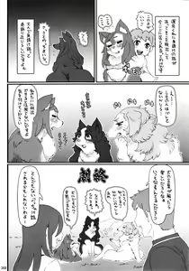 Page 367 of Kemokko Lovers 6 - preview thumbnail
