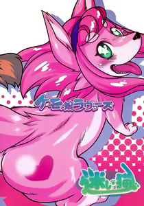 Page 370 of Kemokko Lovers 6 - preview thumbnail