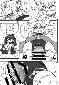 Page 4 of Kemokko Lovers 6 - preview thumbnail
