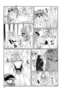 Page 47 of Kemokko Lovers 6 - preview thumbnail