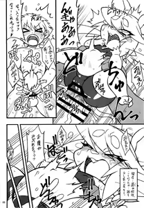 Page 5 of Kemokko Lovers 6 - preview thumbnail