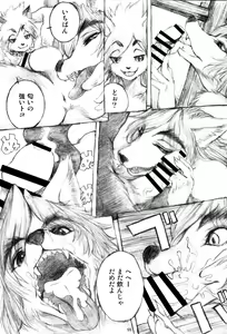 Page 54 of Kemokko Lovers 6 - preview thumbnail