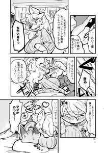 Page 58 of Kemokko Lovers 6 - preview thumbnail