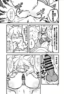 Page 60 of Kemokko Lovers 6 - preview thumbnail