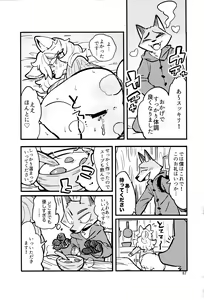 Page 66 of Kemokko Lovers 6 - preview thumbnail