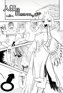 Page 68 of Kemokko Lovers 6 - preview thumbnail