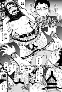 Page 76 of Kemokko Lovers 6 - preview thumbnail