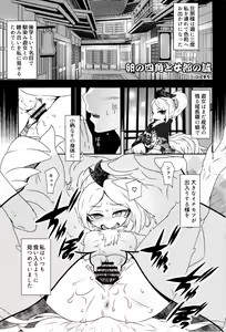 Page 80 of Kemokko Lovers 6 - preview thumbnail