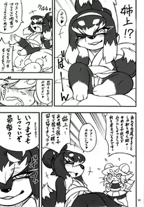 Page 8 of Kemokko Lovers 6 - preview thumbnail