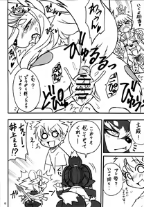 Page 9 of Kemokko Lovers 6 - preview thumbnail