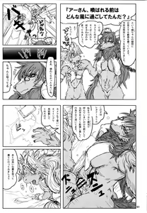 Page 100 of Kemokko Lovers 6 - preview thumbnail