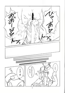 Page 11 of Unlimited aphrodisiac works - preview thumbnail