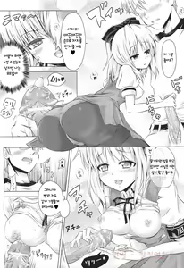 Page 5 of Otsukaresama desu, Fuuki-iinchou - preview thumbnail