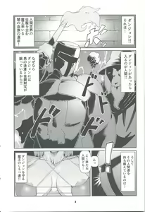Page 2 of Dungeon Mesu - preview thumbnail
